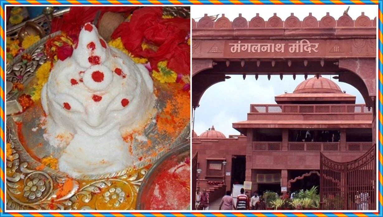 Mangalnath Temple Darshan